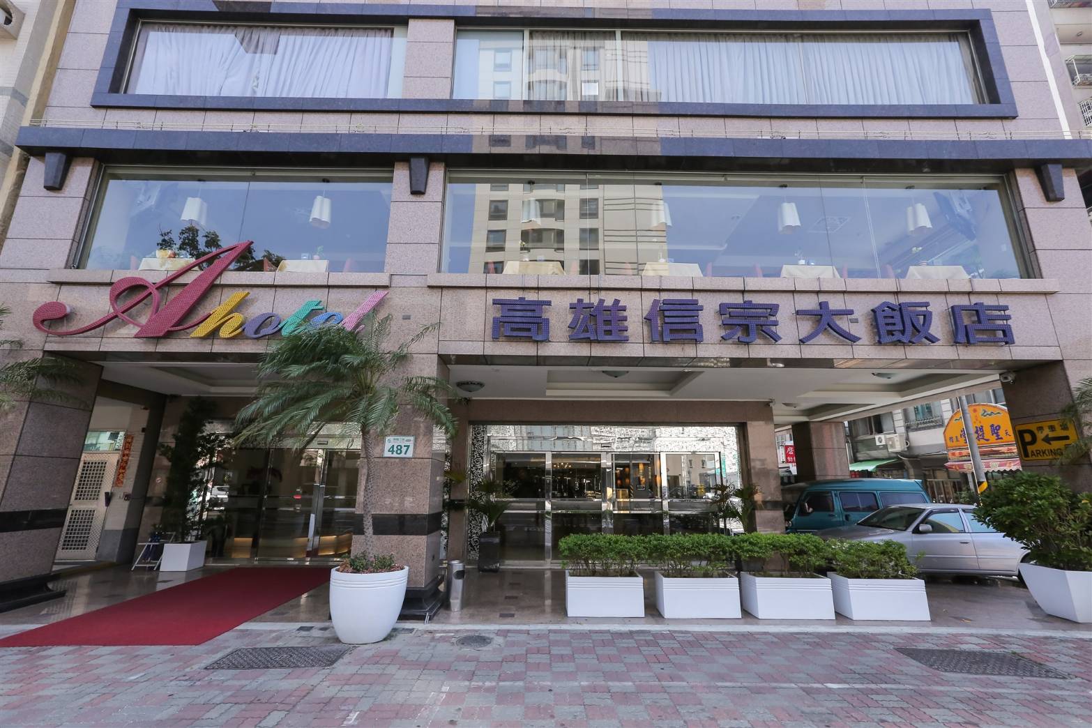 A Hotel Kaohsuing,Kaohsiung City,Halal Friendly Hotel Crescent Rating 5